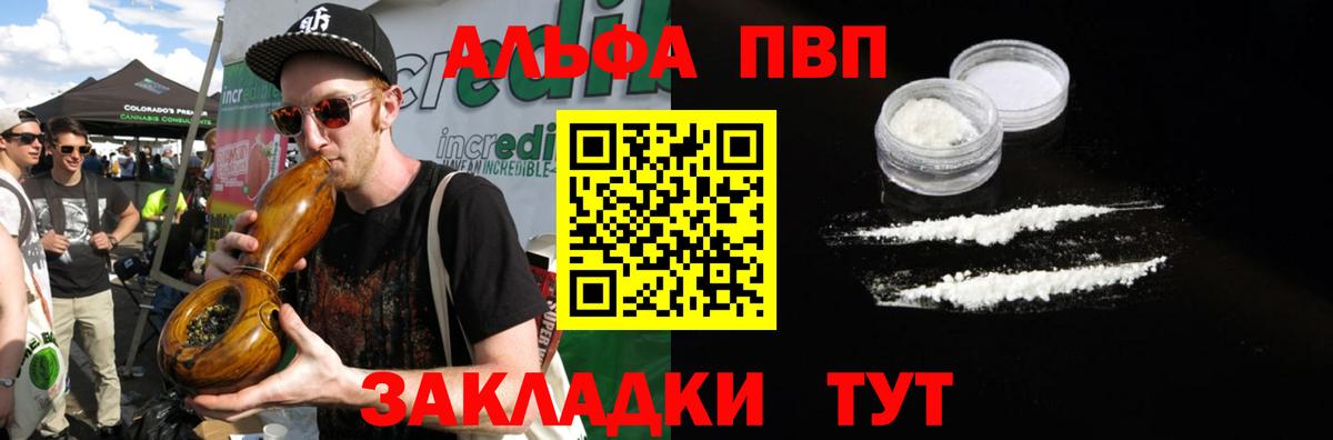 A-PVP СК КРИС  Alfa_PVP мука  Alpha-PVP СК  Вход с VPN  Реж 