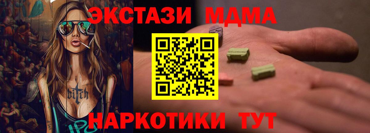 Реж  Экстази XTC  Вход с VPN  Экстази  Экстази MDMA 