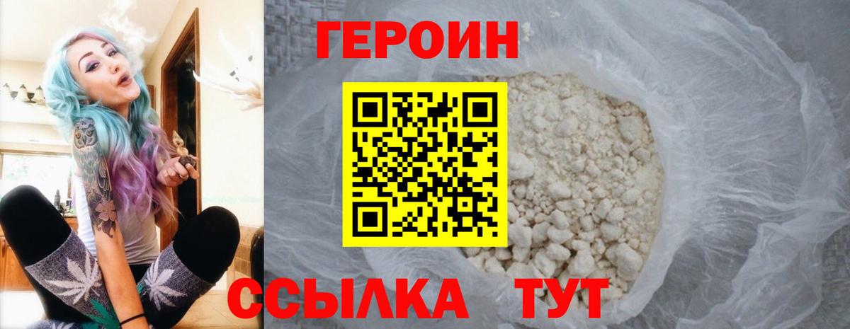 Героин Heroin  Вход с VPN  Реж 
