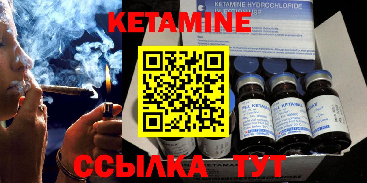 Кетамин ketamine  Вход с VPN  Реж  Кетамин ketamine 