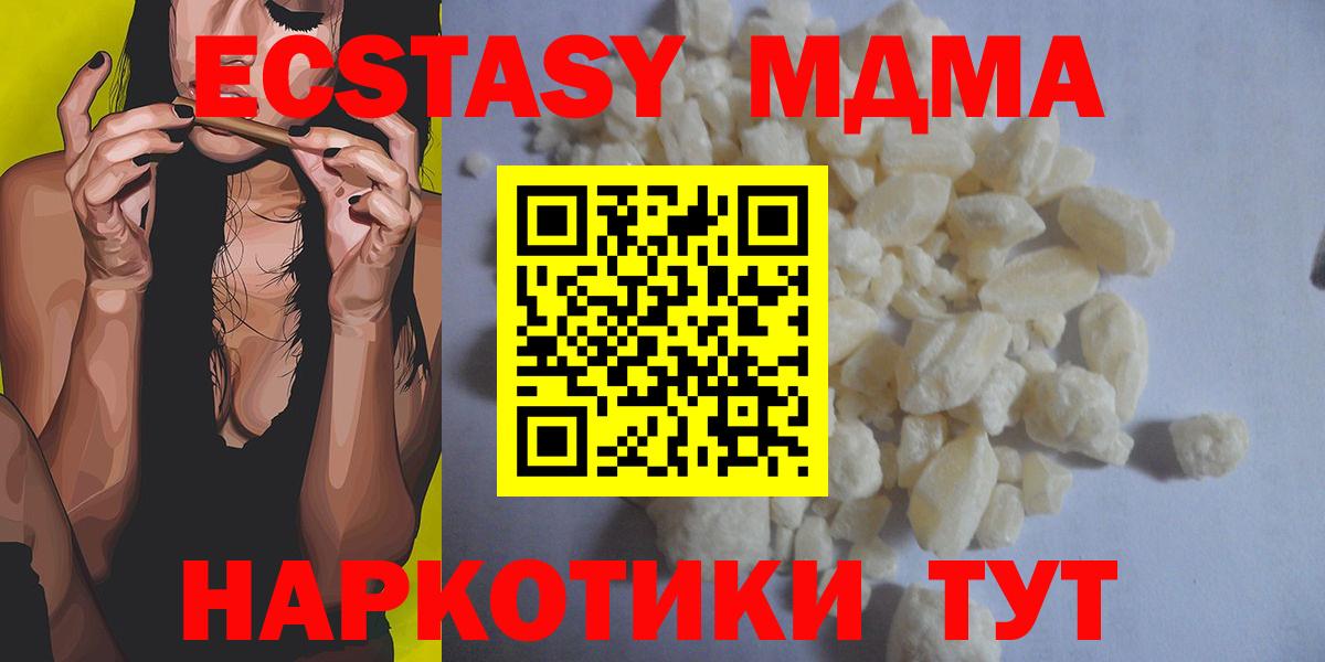 МДМА crystal  Вход с VPN  Реж 