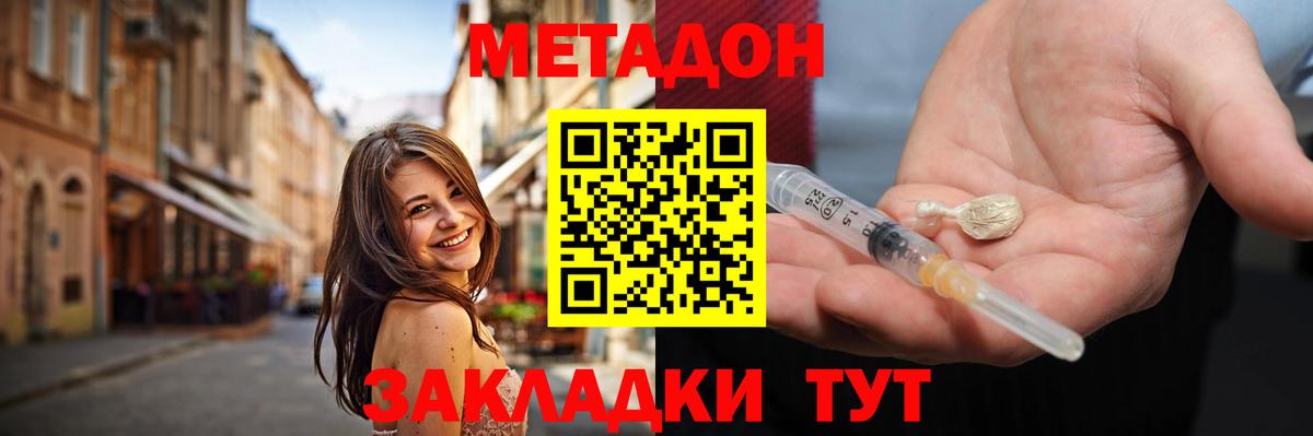 Метадон кристалл  Вход с VPN  mega сайт  Реж  МЕТАДОН VHQ 