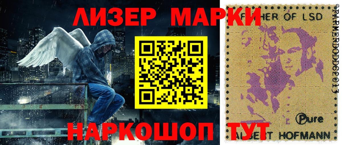 Марки NBOMe 1,8мг Реж