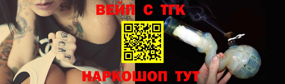 Реж  купить наркоту  Вход с VPN  Дистиллят ТГК концентрат 